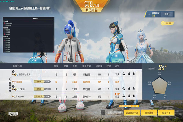 CF心动透视挂网站软件效果